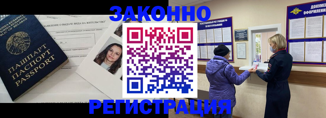 временная регистрация купить в Юрьевце