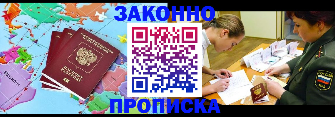 прописка гарантия в Юрьевце