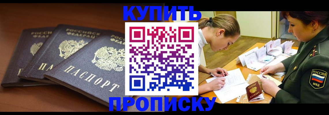 прописка гарантия в Юрьевце