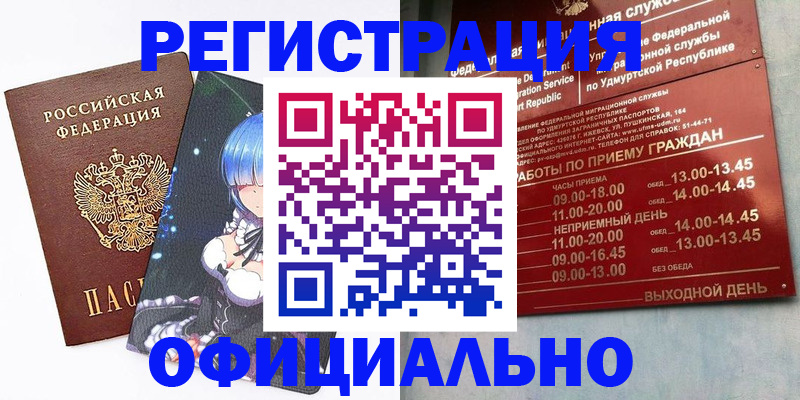 прописка регистрация в Юрьевце