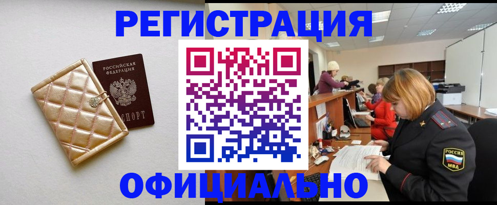 прописка поиск в Юрьевце