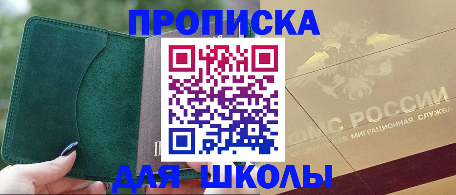 прописка для кредита в Юрьевце