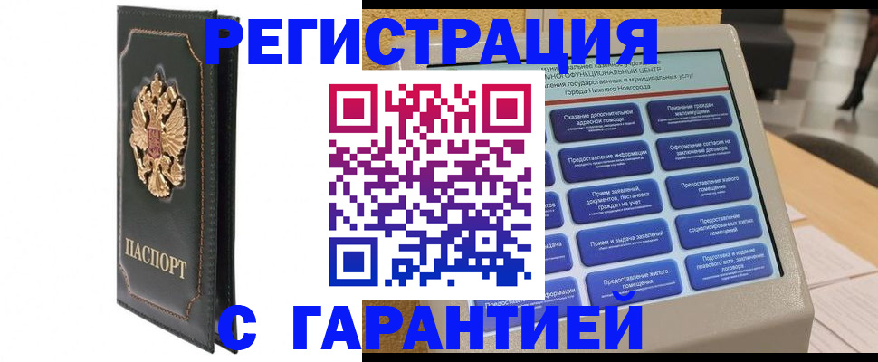 временная регистрация надежно в Юрьевце