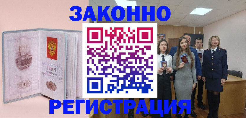 прописка для кредита в Юрьевце