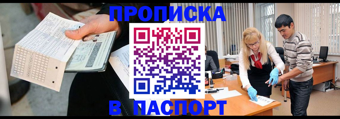 прописка для школы в Юрьевце