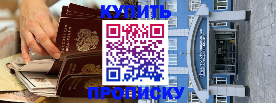 прописка гарантия в Юрьевце