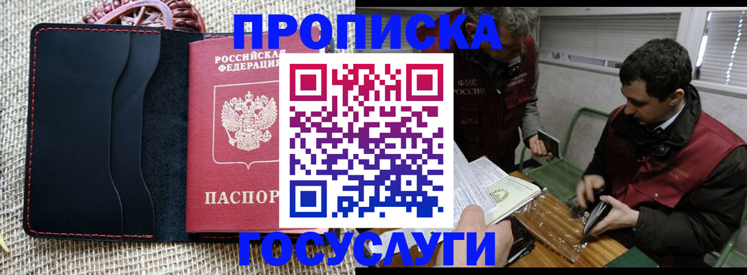 прописка для кредита в Юрьевце