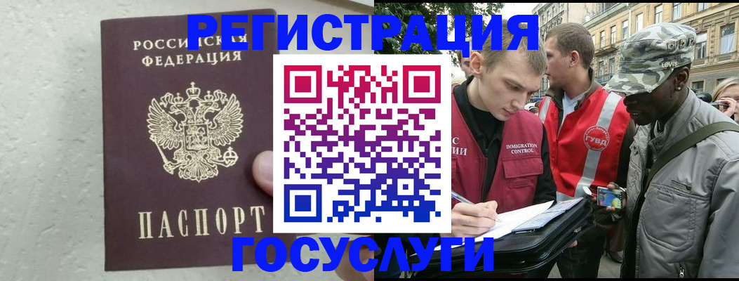 временная регистрация госуслуги в Юрьевце