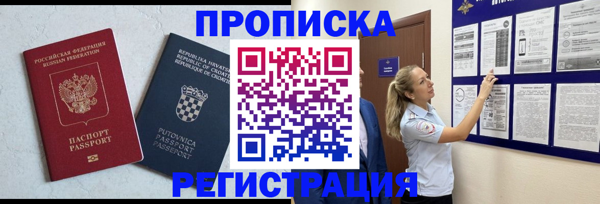 временная регистрация в Юрьевце